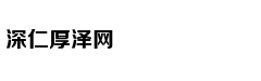 大家丨西南联大与梅贻琦日记